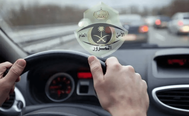 لتجنب الحوادث..”المرور” يحذر من 5 أمور مفاجئة على الطريق