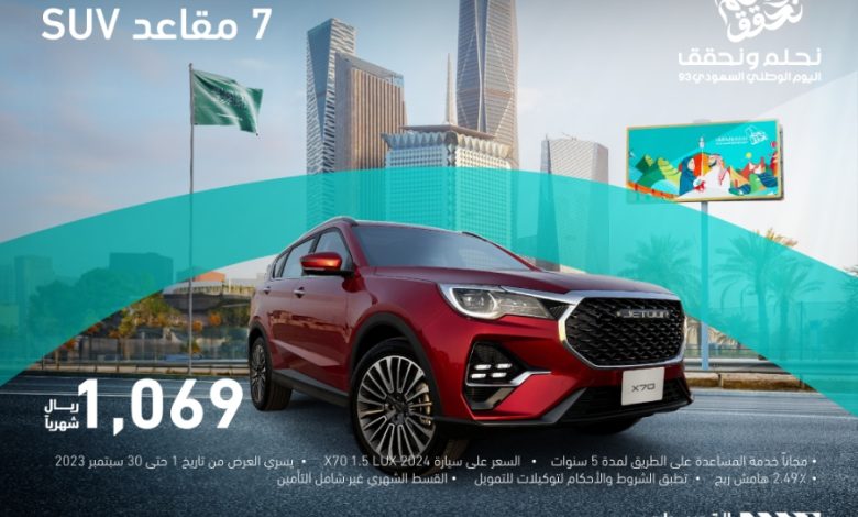 عروض سيارات جيتور 2024 عروض سيارات جيتور 2024