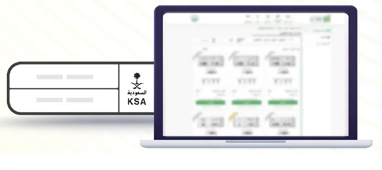طرح مزاد اللوحات المميزة عبر أبشر غدًا طرح مزاد اللوحات المميزة عبر أبشر غدًا