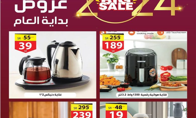 عروض الهدايا سنتر عروض الهدايا سنتر