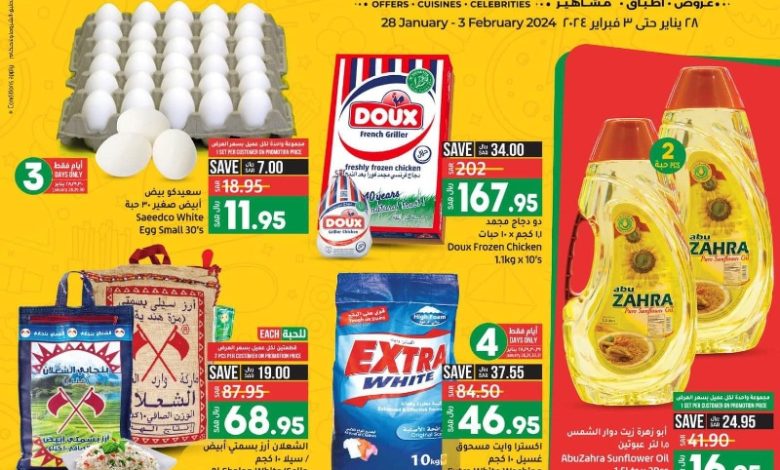 عروض أسواق لولو هايبر ماركت المنطقة الشرقية