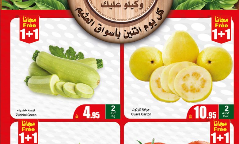 عروض مهرجان الطازج من أسواق عبدالله العثيم المنطقة الوسطى والشمالية والشرقية عروض مهرجان الطازج من أسواق عبدالله العثيم المنطقة الوسطى والشمالية والشرقية