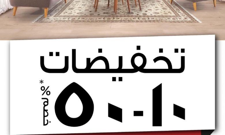 عروض هوم بوكس