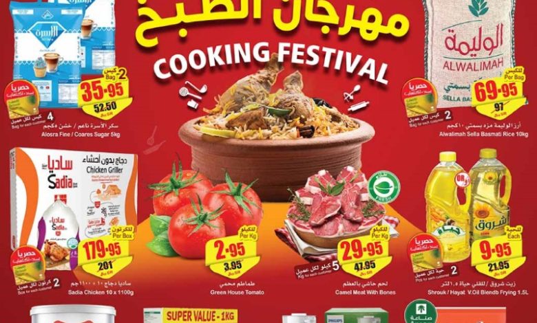 عروض أسواق عبدالله العثيم المنطقة الغربية والجنوبية الأسبوعية