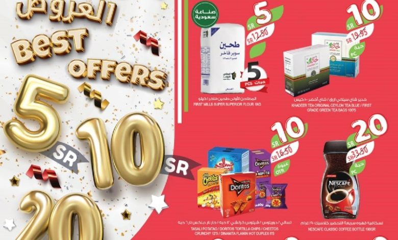 عروض أسواق المزرعة الأسبوعية