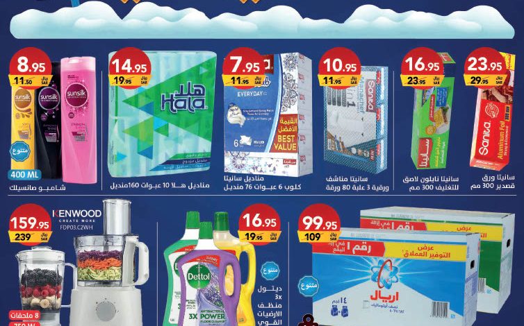 عروض شركة على كيفك التجارية عروض شركة على كيفك التجارية