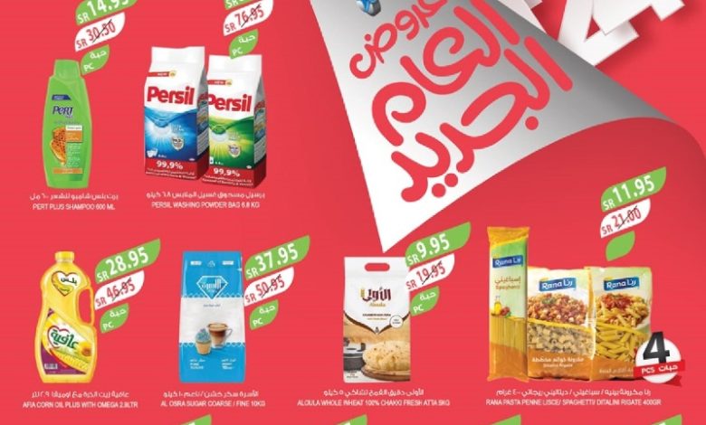 عروض أسواق المزرعة الأسبوعية