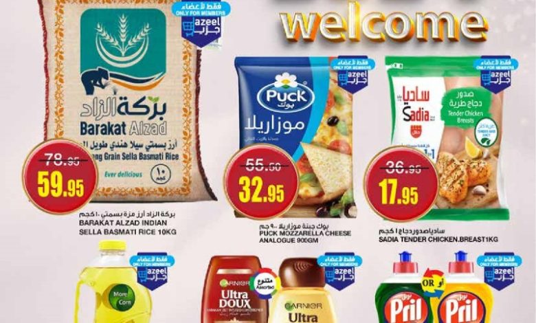 عروض أسواق السدحان الأسبوعية