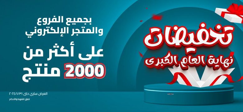 عروض السنيدي للوازم الرحلات عروض السنيدي للوازم الرحلات