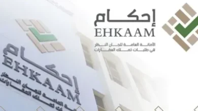 منصة إحكام توضح بالتفصيل إجراءات إثبات الملكية العقارية