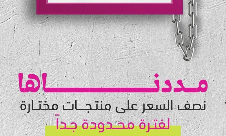 عرض آي هوم للأثاث