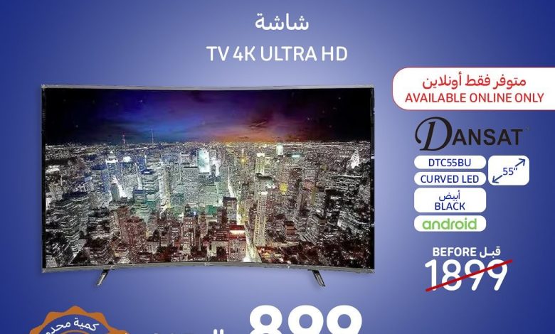 عروض الأجهزة المنزلية من أسواق كارفور عروض الأجهزة المنزلية من أسواق كارفور