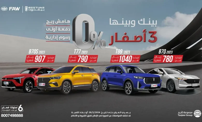 عروض سيارات بيستون 2023