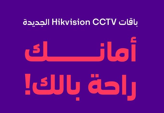 عرض كاميرات المراقبة من STC