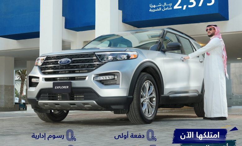 عرض سيارات فورد إكسبلورر من الناغي
