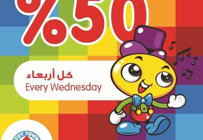 عرض توي تاون الأربعاء فقط