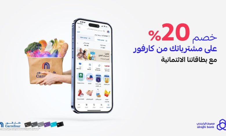 عرض أسواق كارفور الإثنين فقط
