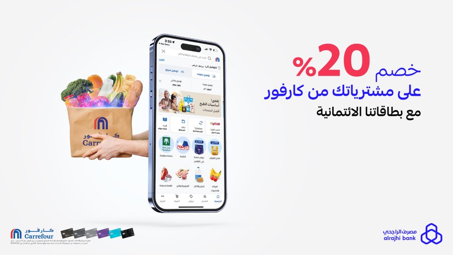 عرض أسواق كارفور الإثنين فقط