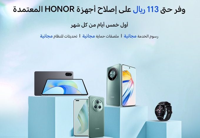 عرض أونور السعودية