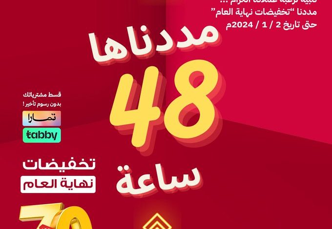 عرض قصر الأواني