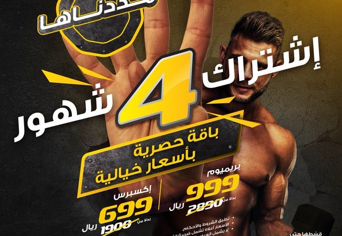 عرض بودي ماسترز