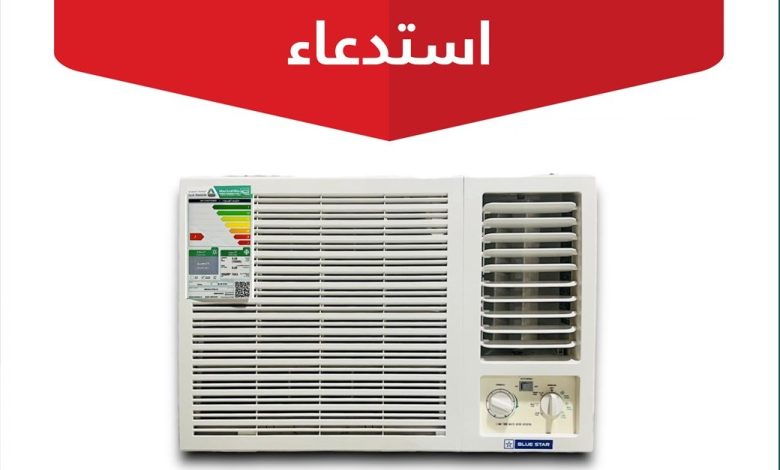 وزارة التجارة تعلن عن ⁧استدعاء 6,570 مكيف لهذا السبب..