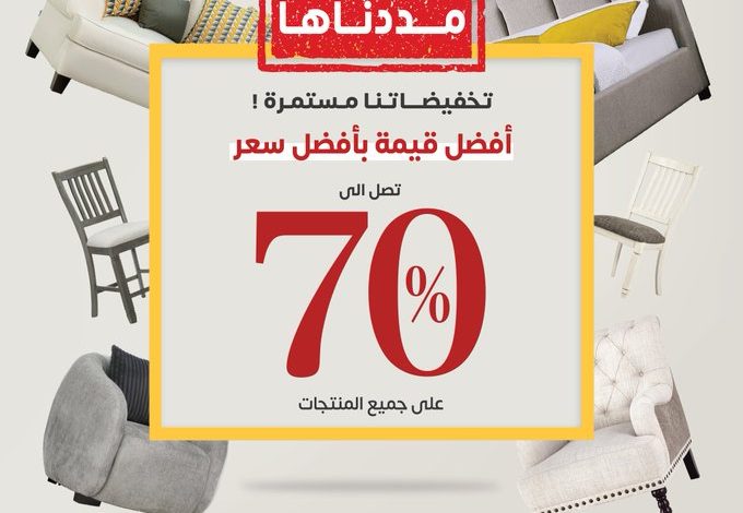 عرض شركة المطلق وروومز وسيتي دبليو للأثاث