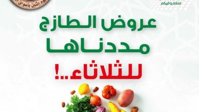 عروض أسواق العثيم المنطقة الغربية والجنوبية الثلاثاء فقط