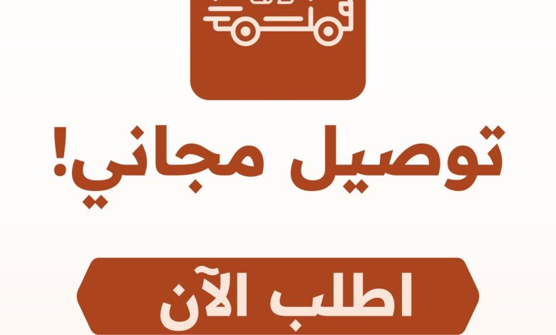 عرض بيت التحميص الإثنين فقط