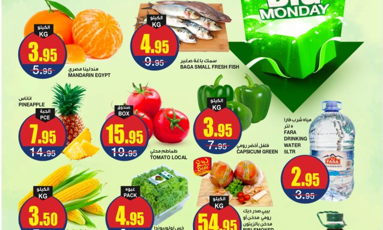 عروض الإثنين من أسواق السدحان عروض الإثنين من أسواق السدحان