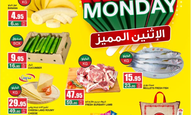 عروض الإثنين من أسواق سبار عروض الإثنين من أسواق سبار