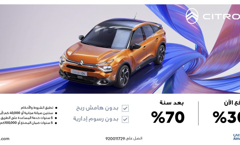 عروض سيارات سيتروين المجدوعي عروض سيارات سيتروين المجدوعي