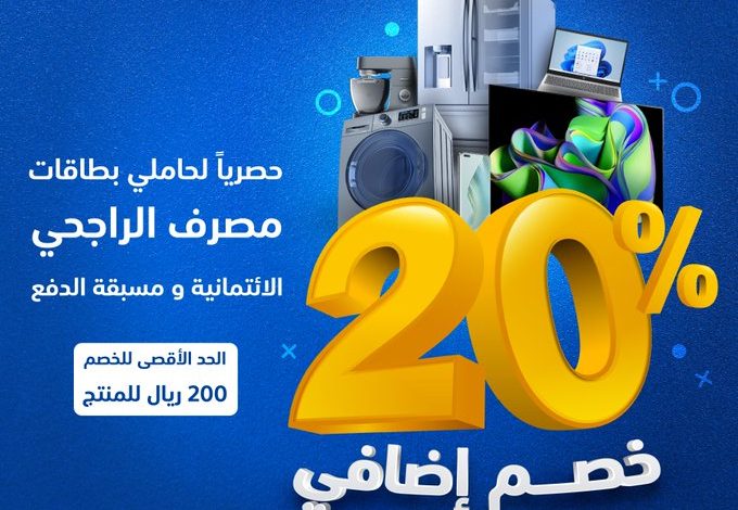 عرض اكسترا عرض اكسترا