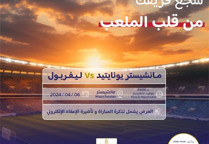 عرض الصرح للسياحة والسفر