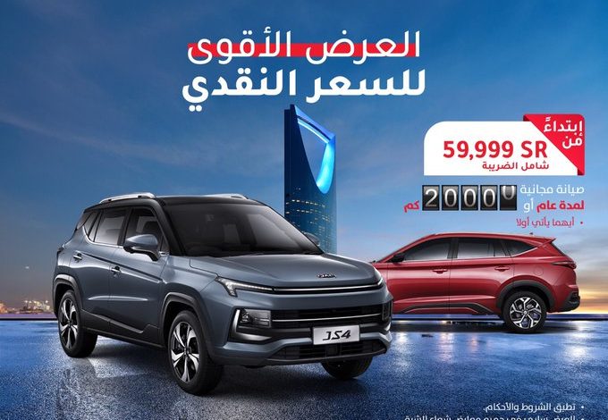 عرض سيارات جاك GS4