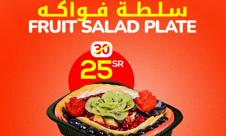 عروض وقت العصير