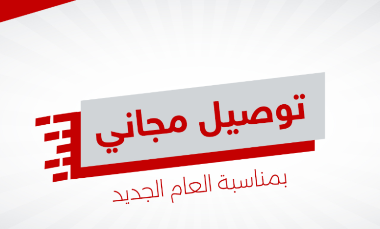 عرض درعه للعطور