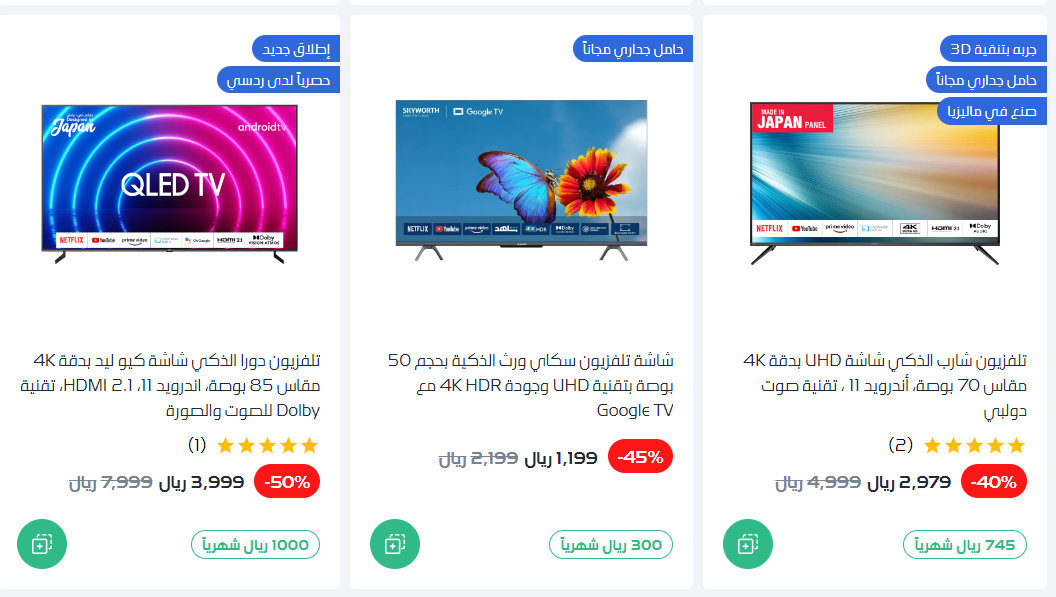 عروض ردسي عبداللطيف جميل