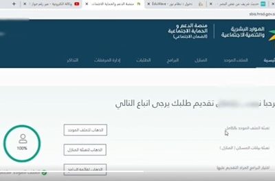 خطوة بخطوة طريقة رفع اعتراض الضمان الاجتماعي المطور