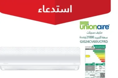 التجارة تستدعي 552 مكيف سبليت Unionaire