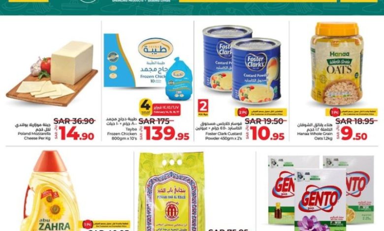 عروض أسواق لولو هايبر ماركت المنطقة الشرقية عروض أسواق لولو هايبر ماركت المنطقة الشرقية