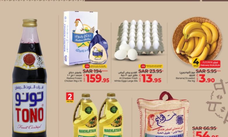 عروض أسواق لولو هايبر ماركت الرياض الخرج حائل