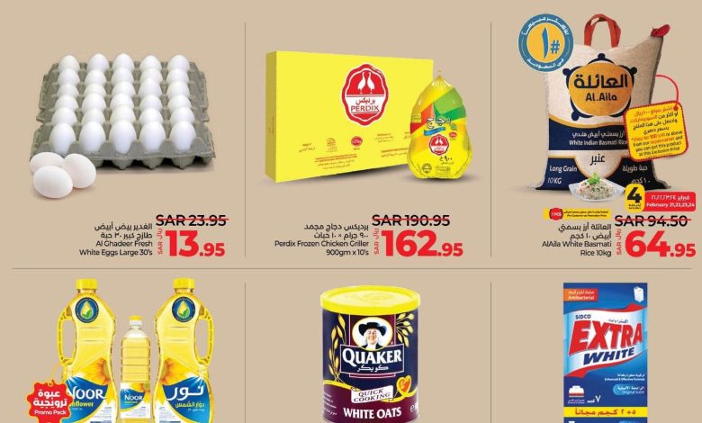 عروض أسواق لولو هايبر ماركت المنطقة الشرقية