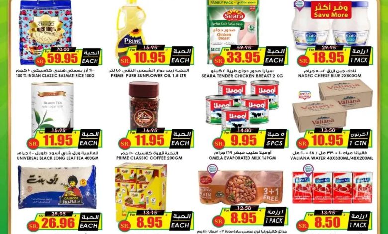 عروض أسواق الثلاجة العالمية