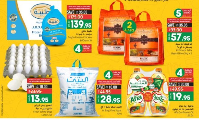 عروض أسواق لولو هايبر ماركت الرياض الخرج حائل عروض أسواق لولو هايبر ماركت الرياض الخرج حائل