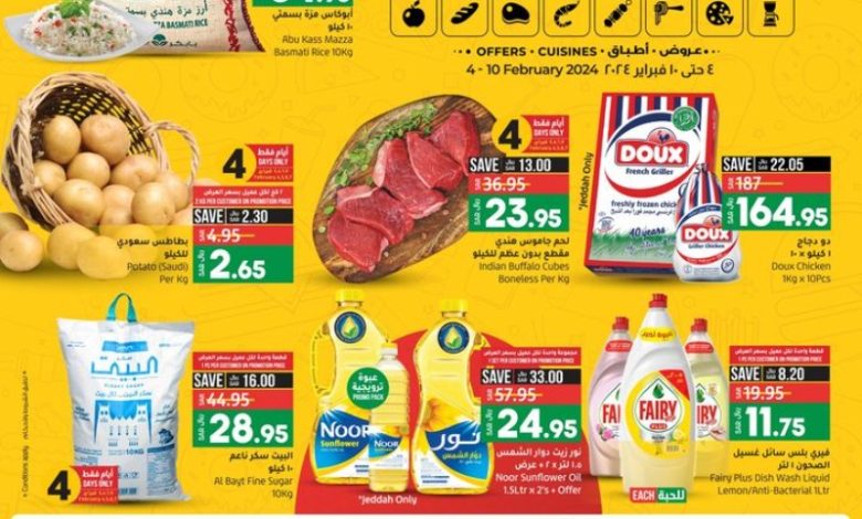 عروض أسواق لولو هايبر ماركت جدة تبوك عروض أسواق لولو هايبر ماركت جدة تبوك