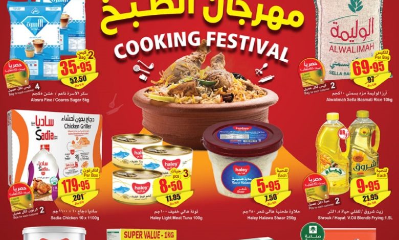 عروض ركن أسواق عبدالله العثيم