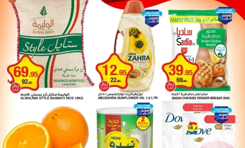 عروض أسواق السدحان الأسبوعية عروض أسواق السدحان الأسبوعية