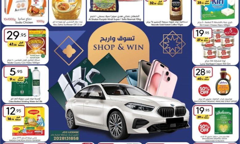 عروض أسواق مانويل الرياض الأسبوعية عروض أسواق مانويل الرياض الأسبوعية