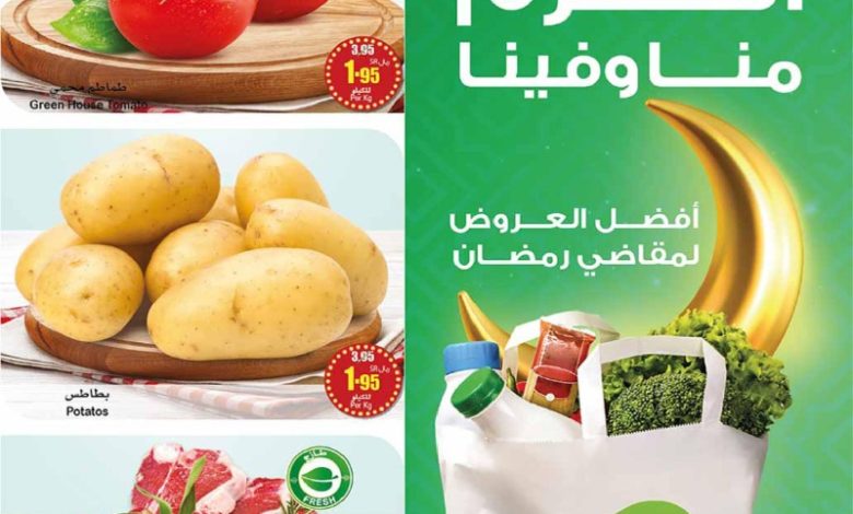 عروض أسواق عبدالله العثيم المنطقة الشمالية والشرقية الأسبوعية عروض أسواق عبدالله العثيم المنطقة الشمالية والشرقية الأسبوعية